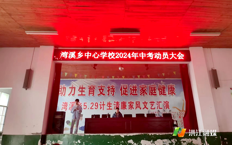 湾溪乡中心学校1.png