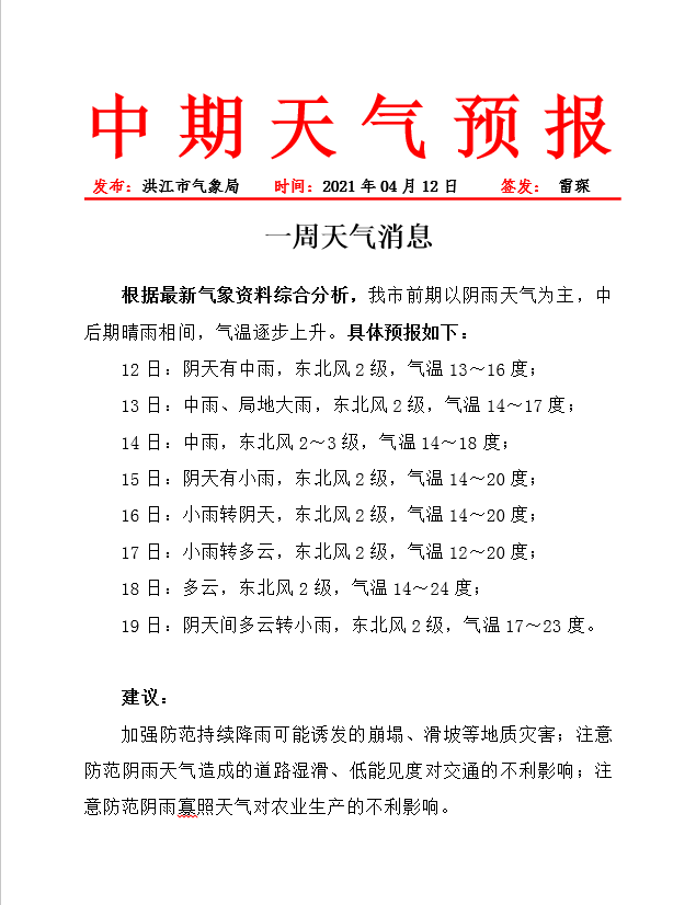 微信图片_20210412111422.png